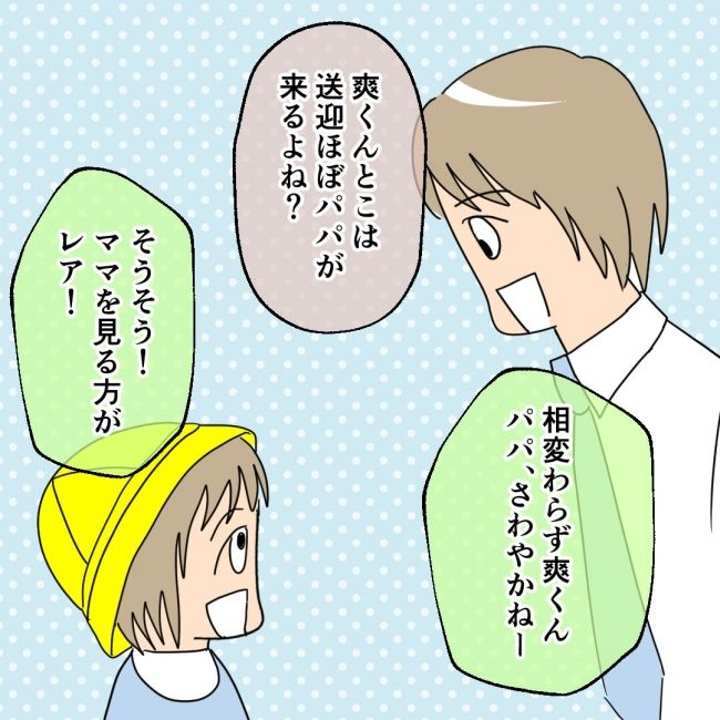 口を出す夫・出さない夫／紙屋束実