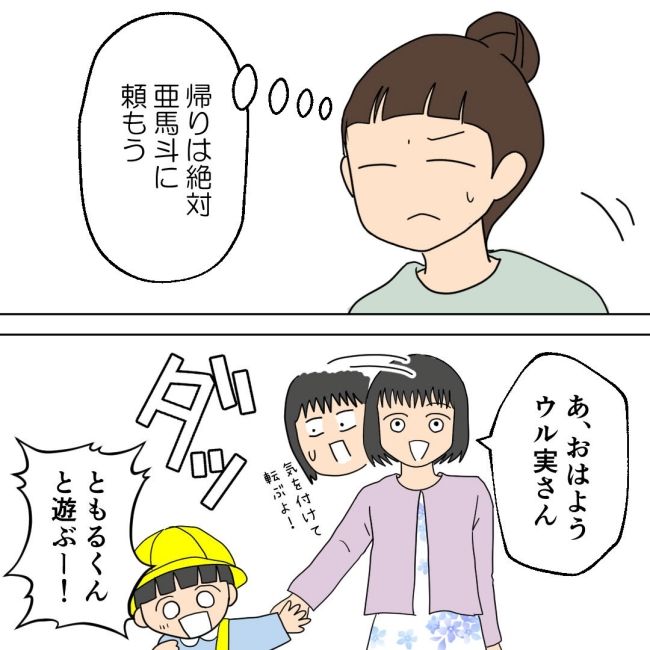 口を出す夫・出さない夫／紙屋束実