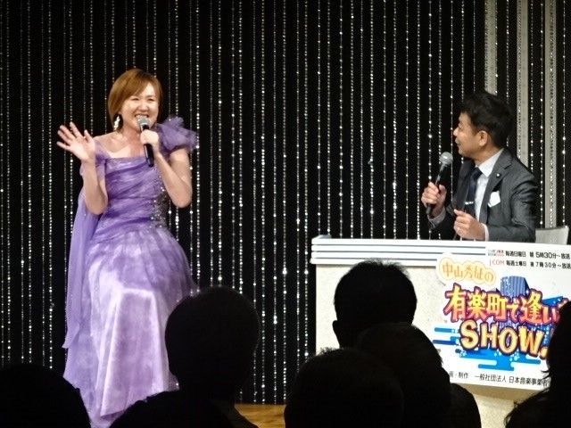 松川未樹、中山秀征