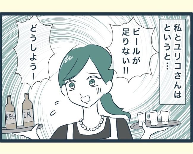 イジワルな長男の嫁の末路／みぃ子