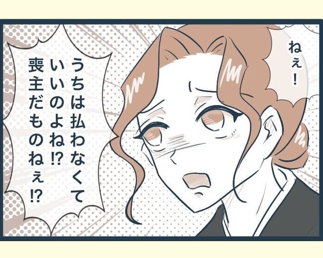 イジワルな長男の嫁の末路／みぃ子