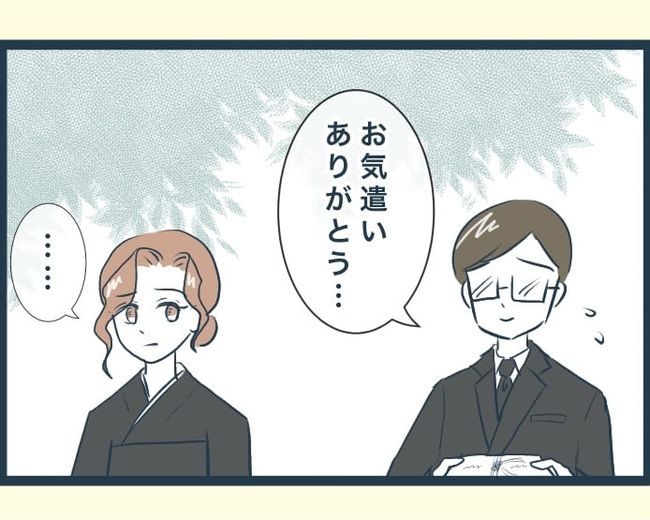 イジワルな長男の嫁の末路／みぃ子