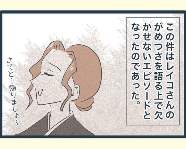 イジワルな長男の嫁の末路／みぃ子