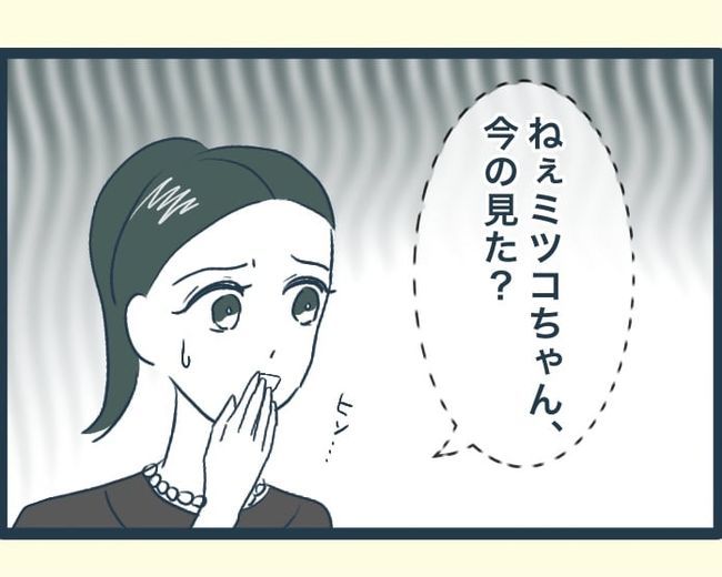 イジワルな長男の嫁の末路／みぃ子