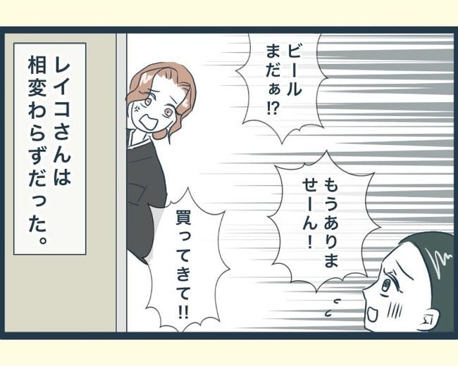 イジワルな長男の嫁の末路／みぃ子