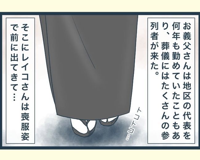 イジワルな長男の嫁の末路／みぃ子