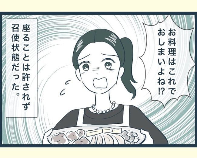 イジワルな長男の嫁の末路／みぃ子