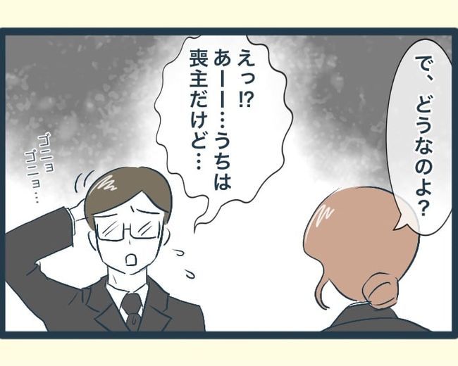 イジワルな長男の嫁の末路／みぃ子