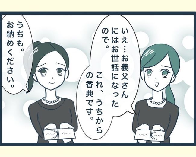 イジワルな長男の嫁の末路／みぃ子