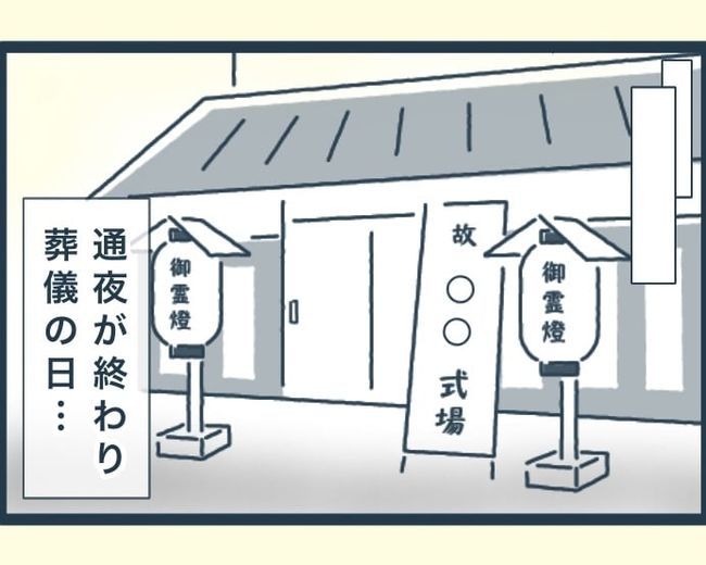 イジワルな長男の嫁の末路／みぃ子