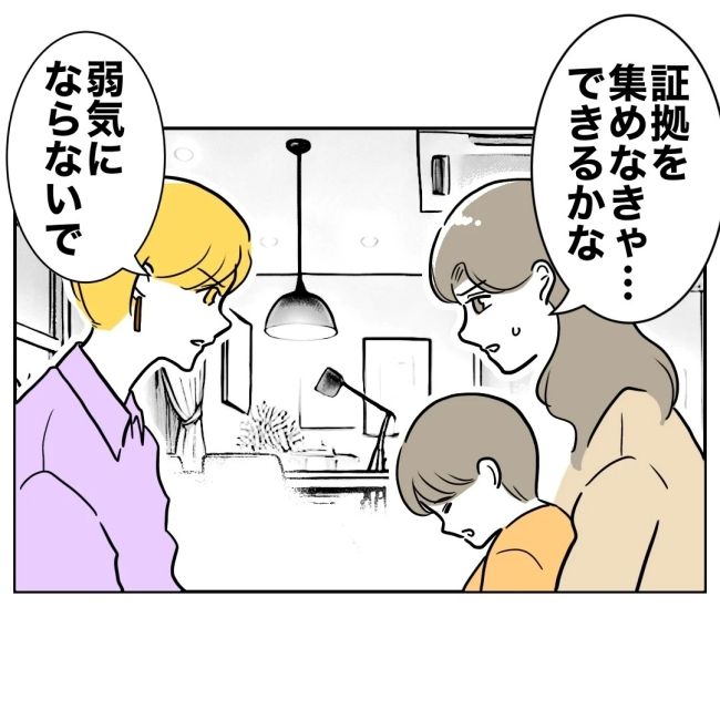 ぽん子／小児科ナースと不倫した夫の末路