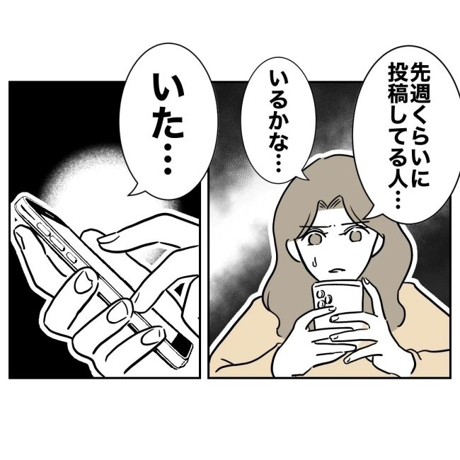 ぽん子／小児科ナースと不倫した夫の末路