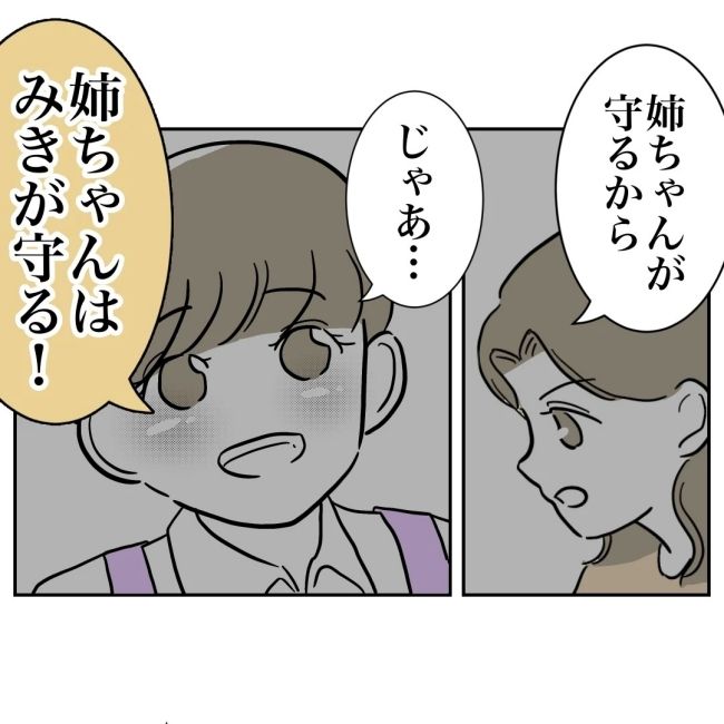 ぽん子／小児科ナースと不倫した夫の末路