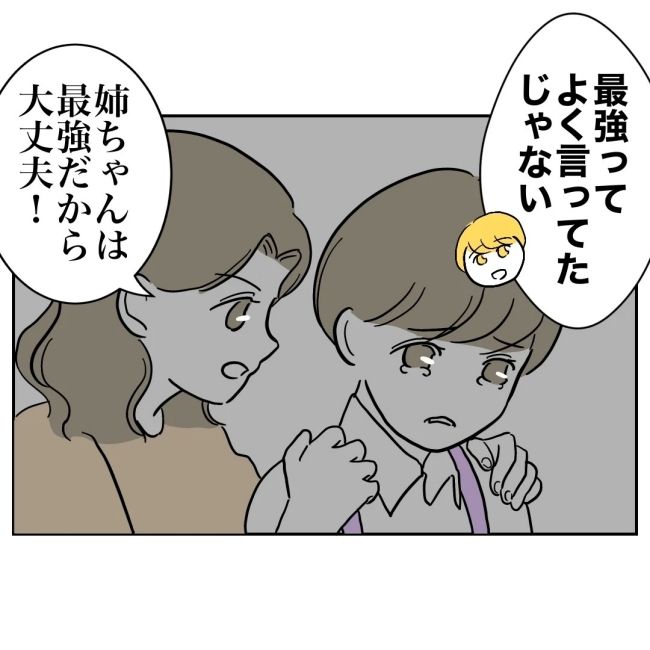 ぽん子／小児科ナースと不倫した夫の末路