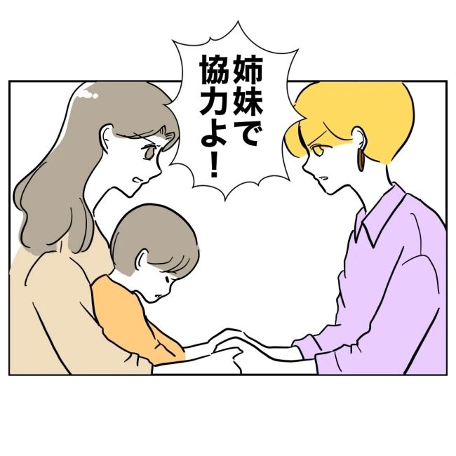 ぽん子／小児科ナースと不倫した夫の末路