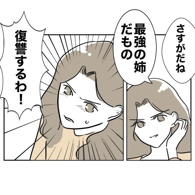 ぽん子／小児科ナースと不倫した夫の末路