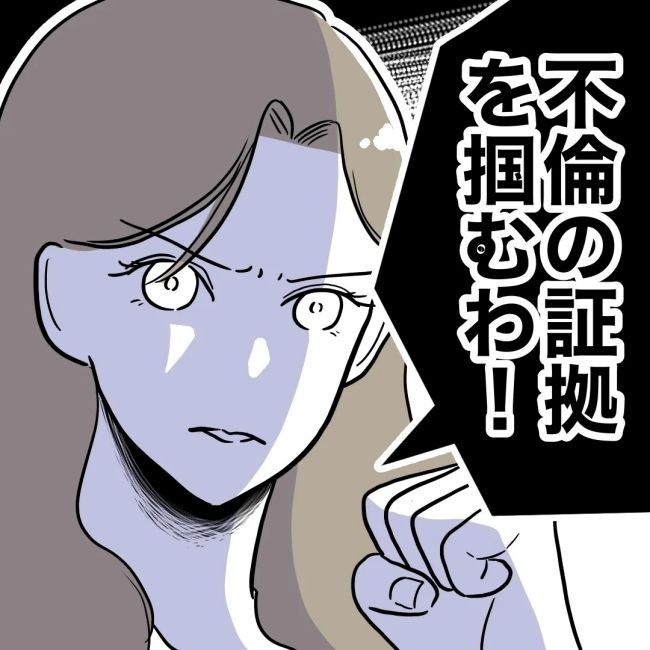 ぽん子／小児科ナースと不倫した夫の末路