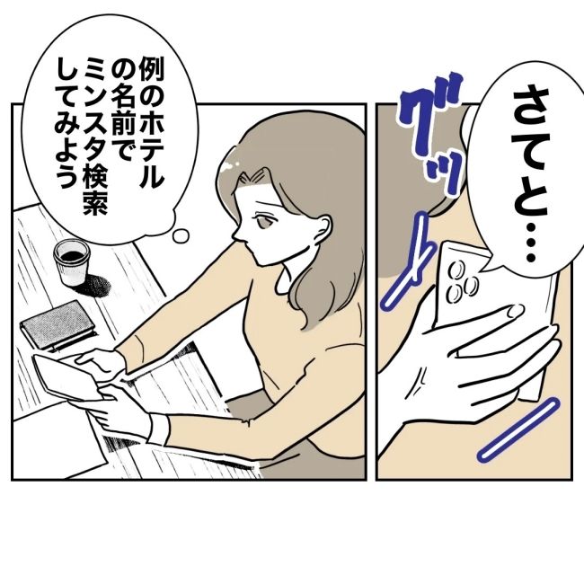 ぽん子／小児科ナースと不倫した夫の末路