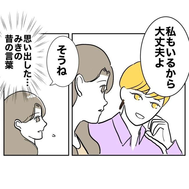 ぽん子／小児科ナースと不倫した夫の末路