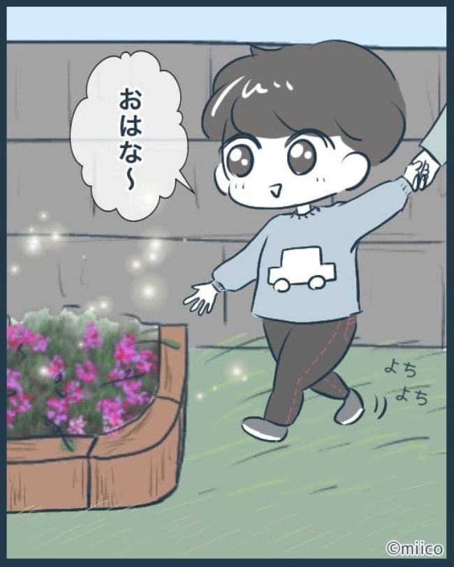 となりの庭に泣かされた／みぃ子