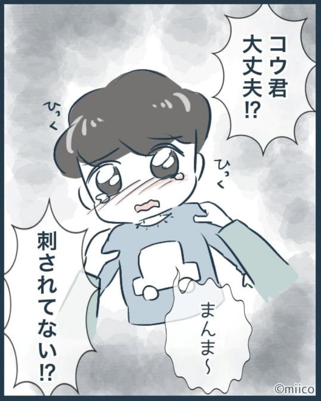 となりの庭に泣かされた／みぃ子