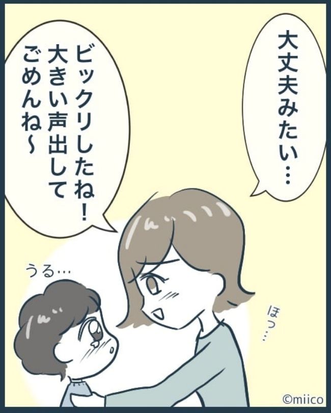 となりの庭に泣かされた／みぃ子