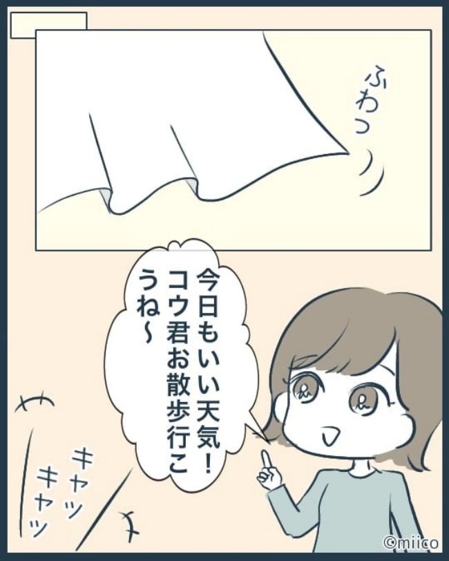 となりの庭に泣かされた／みぃ子