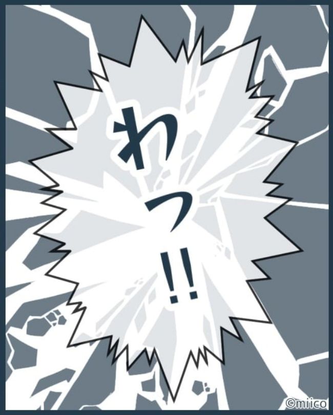 となりの庭に泣かされた／みぃ子