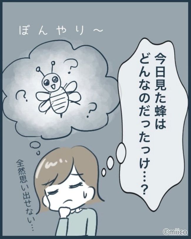 となりの庭に泣かされた／みぃ子