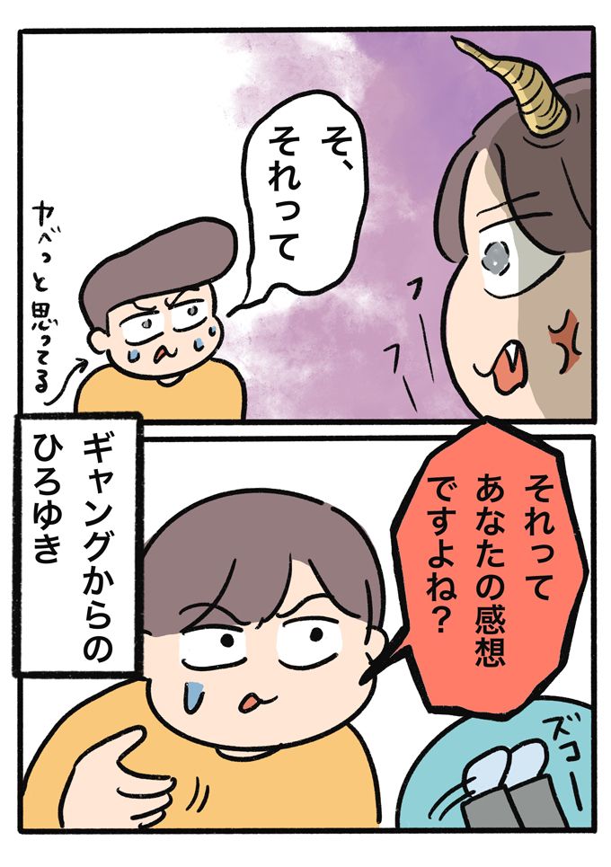 「は？ いちいちうるさいんだけど」息子は反抗期!? ギャングエイジに悩む母【むすこと私のやんごとなき日常・71】の画像4