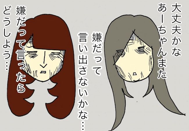 母の認知症介護日記／ワフウフ