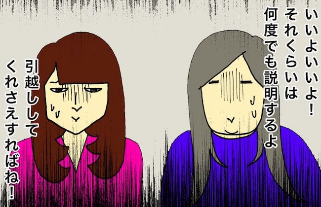 母の認知症介護日記／ワフウフ