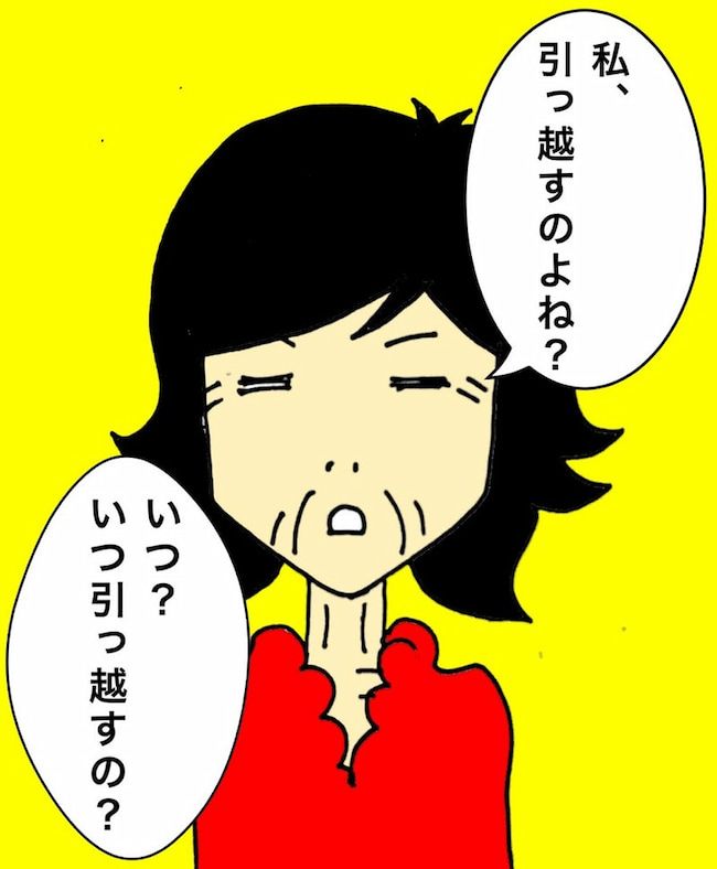 母の認知症介護日記／ワフウフ