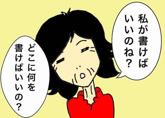 母の認知症介護日記／ワフウフ