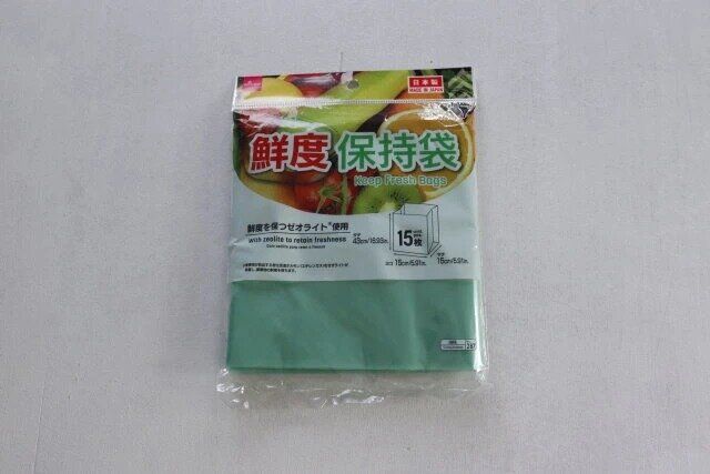 ダイソーの鮮度保持袋（15枚）1