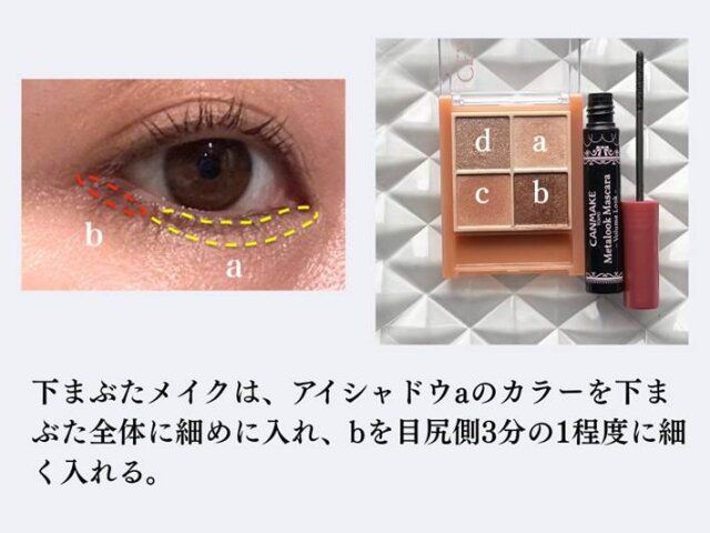 上下のまぶたでバランスを取りつつ、シンプルに仕上げる