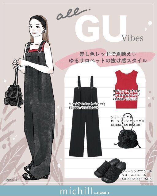 差し色レッドで夏映え♡ゆるサロペットの抜け感スタイル