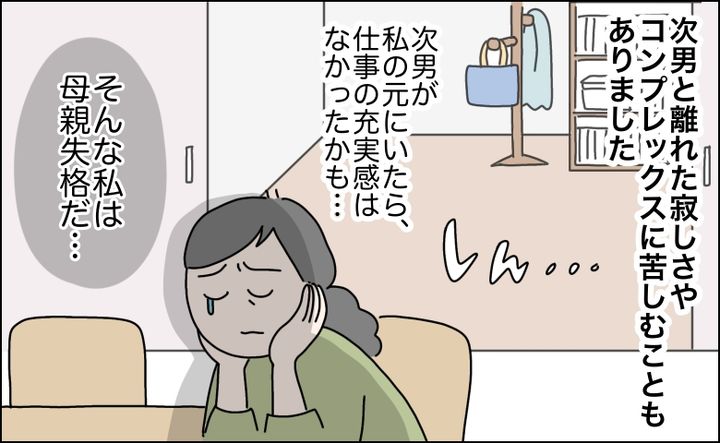 離婚2回、アラフィフシングルマザーが「人生で一番仕事に没頭している」と思えるワケ【体験談】