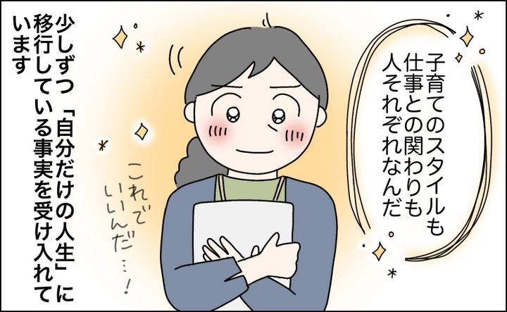 離婚2回、アラフィフシングルマザーが「人生で一番仕事に没頭している」と思えるワケ【体験談】