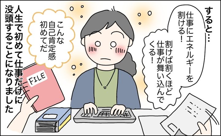 離婚2回、アラフィフシングルマザーが「人生で一番仕事に没頭している」と思えるワケ【体験談】