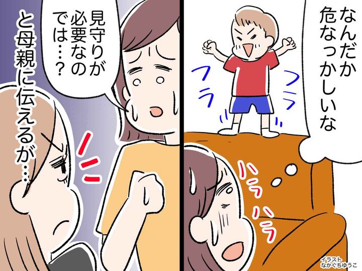画像: ママ友の「子ども見ててなんて頼んでませんけど？」にカチン！でも数日後 → 玄関にママ友が現れて？