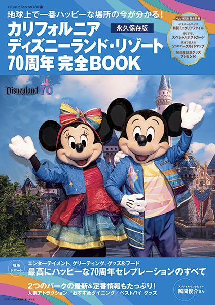 ☆Disneyland限定☆70周年 お城柄 ランヤード付きカードケース カリフォルニア ディズニー 70周年記念コレクションが可愛すぎ