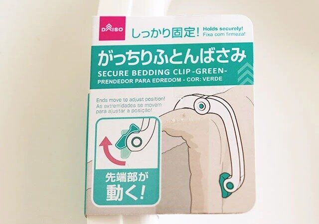 ダイソー がっちりふとんばさみ（グリーン） パッケージ