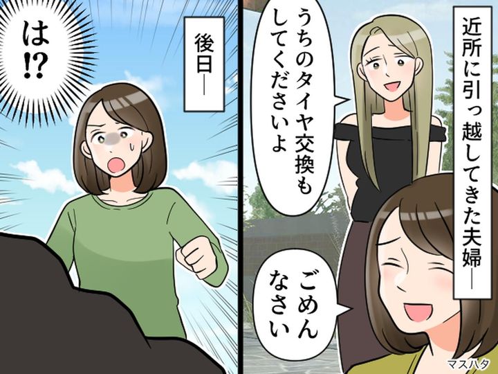 画像: ＜えっ、嫌がらせ！？＞隣人が車庫にゴミを捨ててきた！ 証拠を見せるも否定 → 夫がビシッと一言