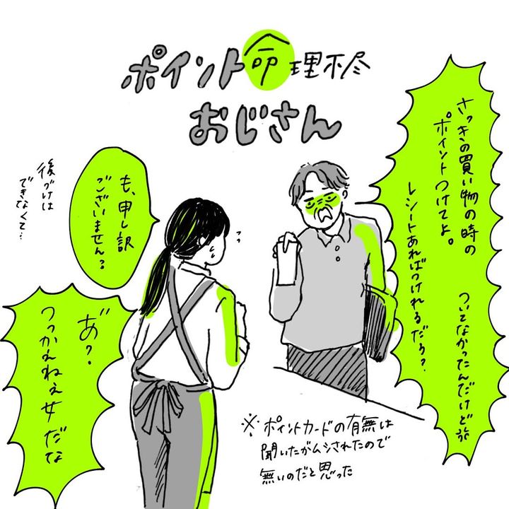 漫画「ドラッグストアにやってきた忘れられない神様（おきゃくさま）」のカット（Botamochiさん提供）