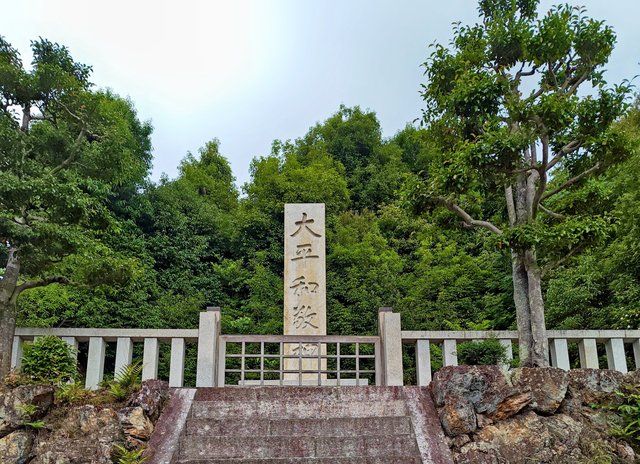 太平和敬神の石碑