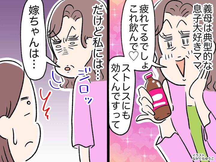 画像: 義母「嫁ちゃんはストレスなんかないわよねぇ（笑）」はぁ？ ストレスMAXだった私の『静かなる反撃』
