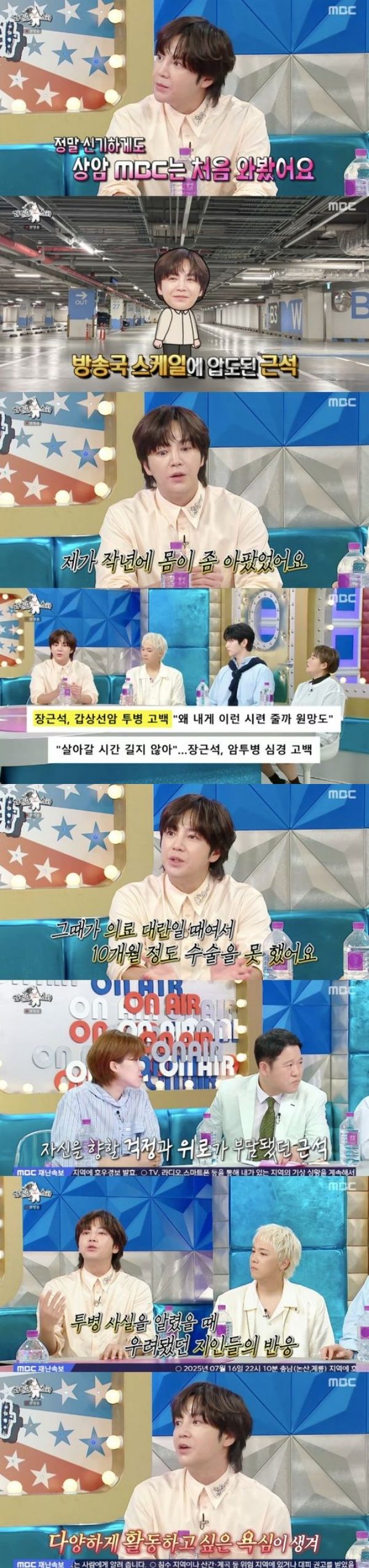 チャン・グンソク