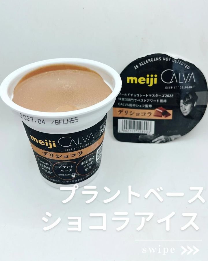 画像2: 出展：Instagram