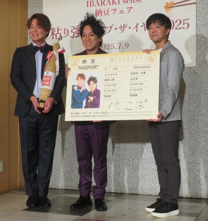 ぺこぱに納豆トロフィーと1年分の納豆パスポートを贈呈する茨城県プロモーションチーム菊池克実チームリーダー